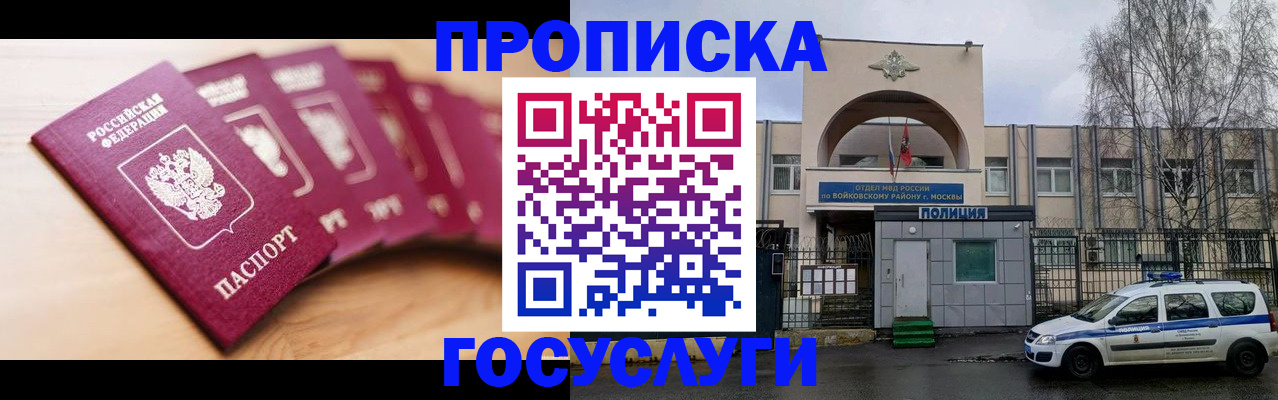 временная регистрация поиск в Кунгуре