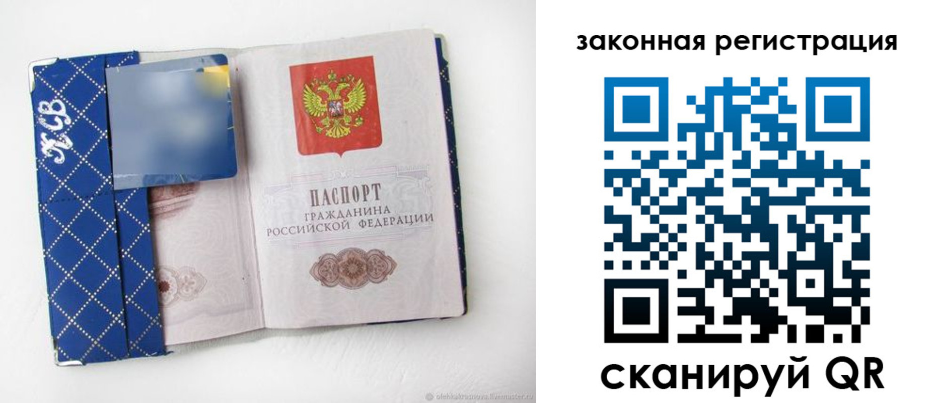 прописка паспорт в Кунгуре