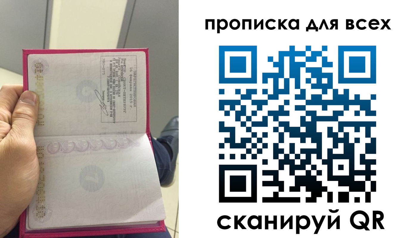 прописка ребенка в Кунгуре
