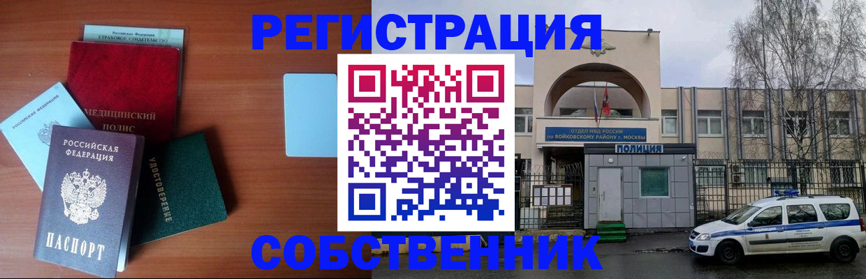 временная регистрация купить в Кунгуре