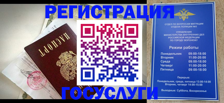 прописка 2025 в Кунгуре