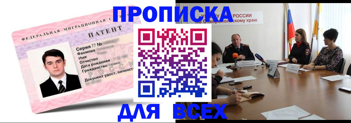 временная регистрация в Кунгуре