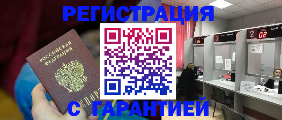 прописка для кредита в Кунгуре