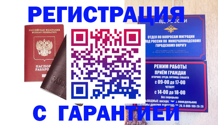 временная регистрация недорого в Кунгуре