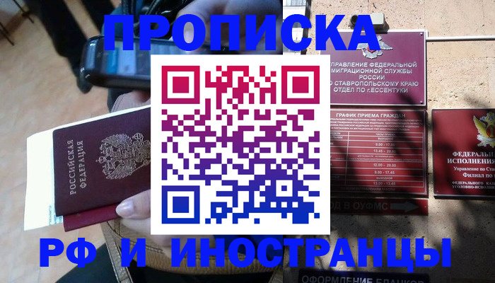 временная регистрация для всех в Кунгуре